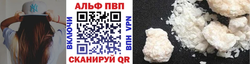 Купить где  Бежецк  Alfa_PVP кристаллы 