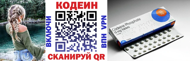 Купить  Бежецк  Кодеин напиток Lean (лин) 