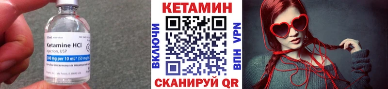Кетамин VHQ Купить Бежецк