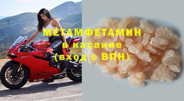 мяу мяу кристалл Армянск