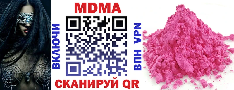 МДМА молли  Купить закладки  Бежецк 