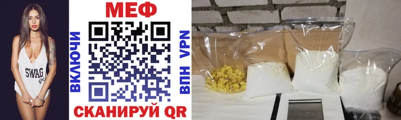 Купить  Бежецк  Меф VHQ 