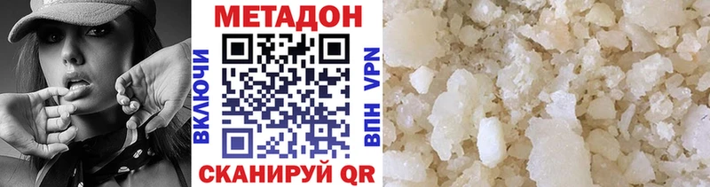 Купить закладки  Бежецк  Метадон VHQ 